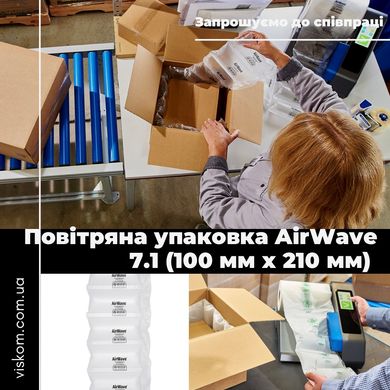 Воздушно-пузырчатая пленка AirWave 7.1 (100 мм х 210 мм) 7000 секций с перфорацией